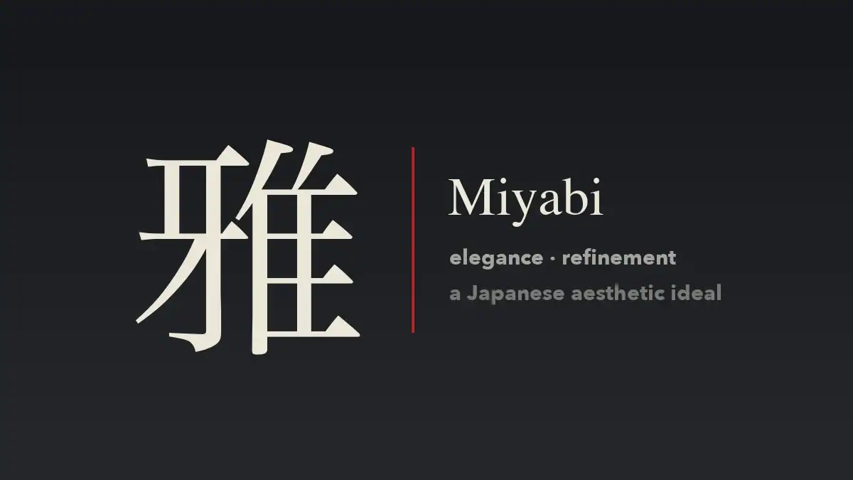 The Japanese character 雅 (miyabi), meaning elegance and refinement